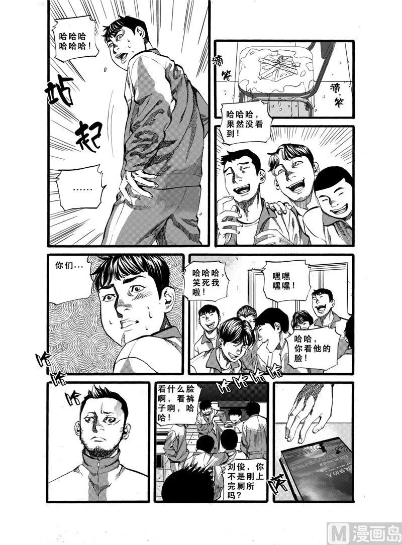 第28话 1 第3页