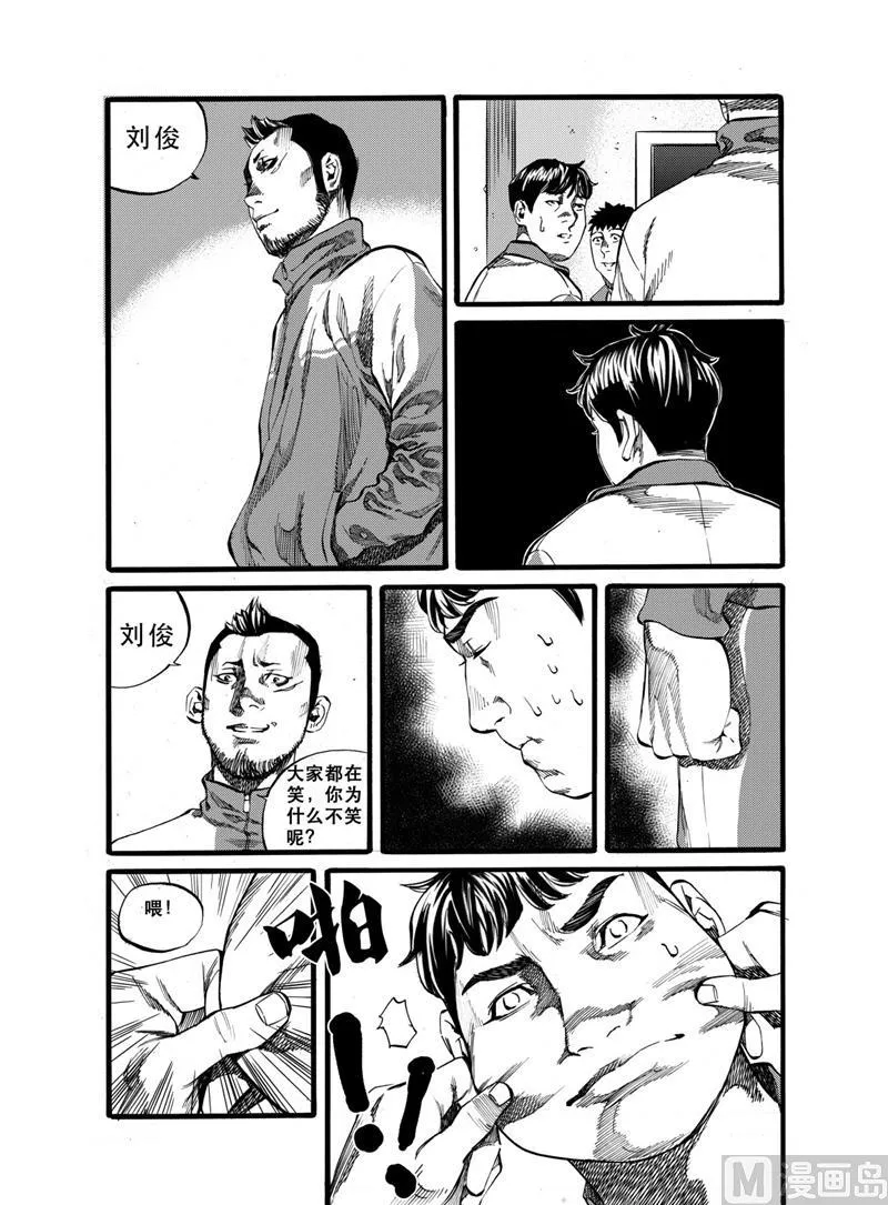 第28话 1 第4页