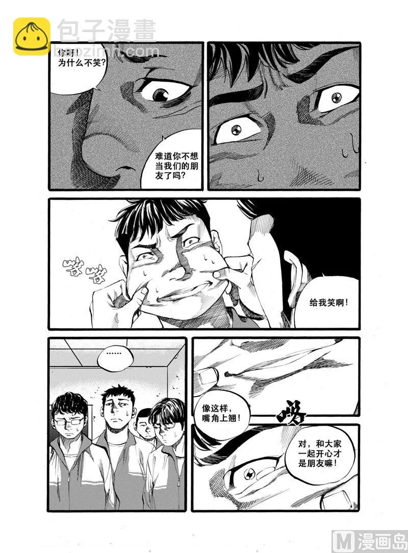 第28话 1 第5页
