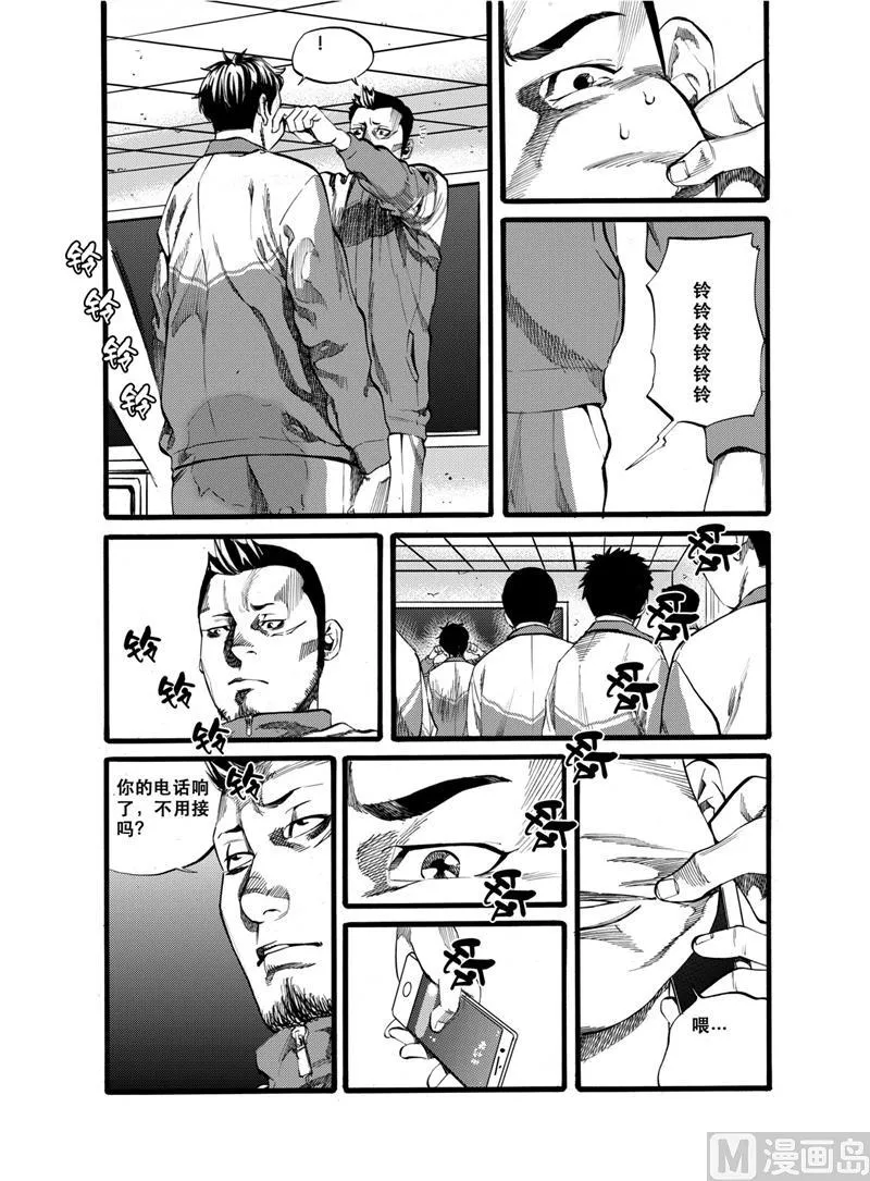 第28话 1 第6页