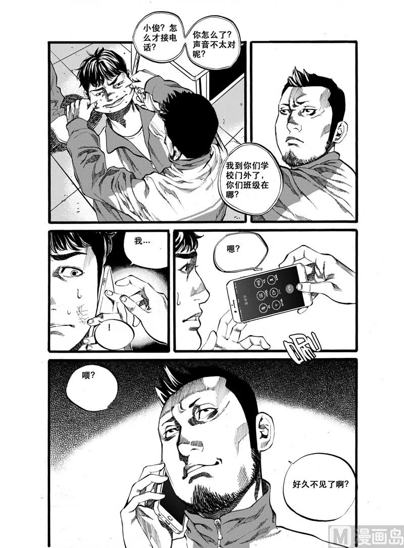第28话 1 第7页