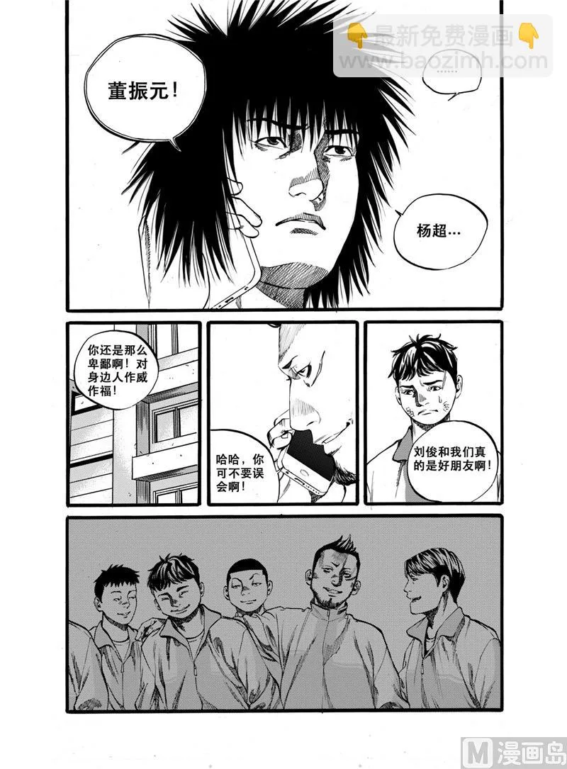 第28话 1 第8页