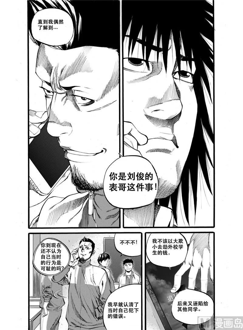 第28话 1 第9页