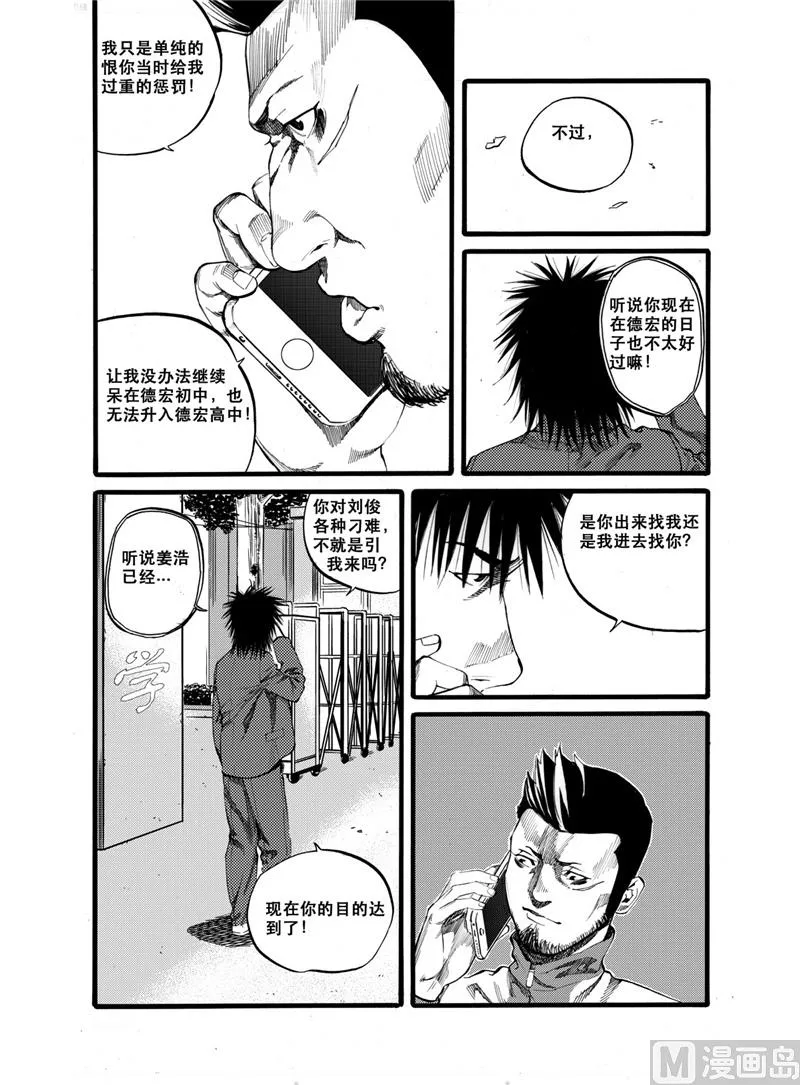 第28话 1 第10页