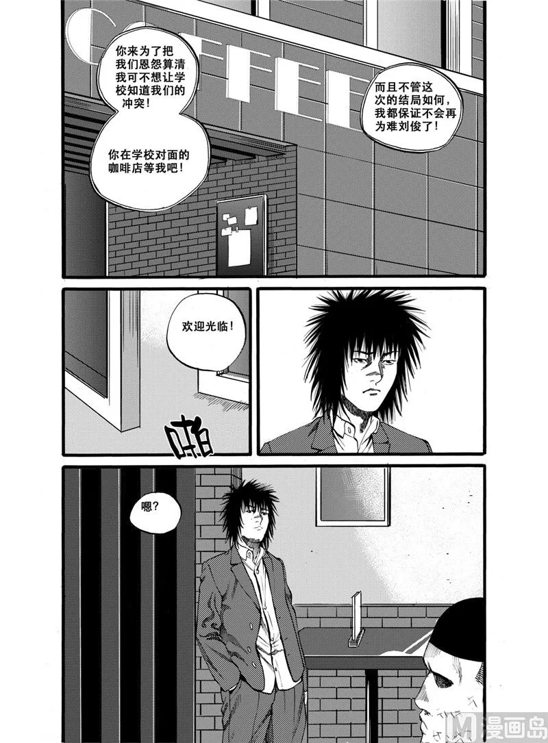 第28话 1 第11页