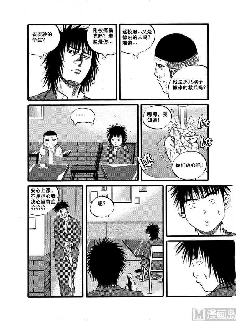 第28话 1 第12页