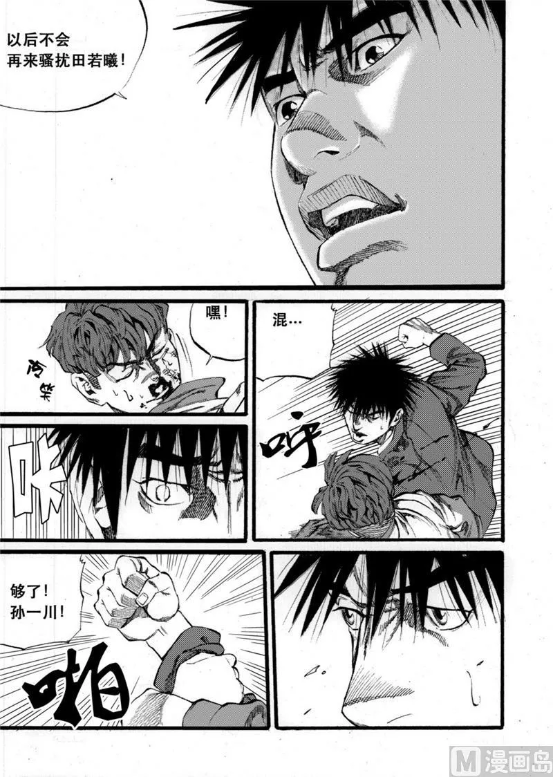 第27话 2 第1页