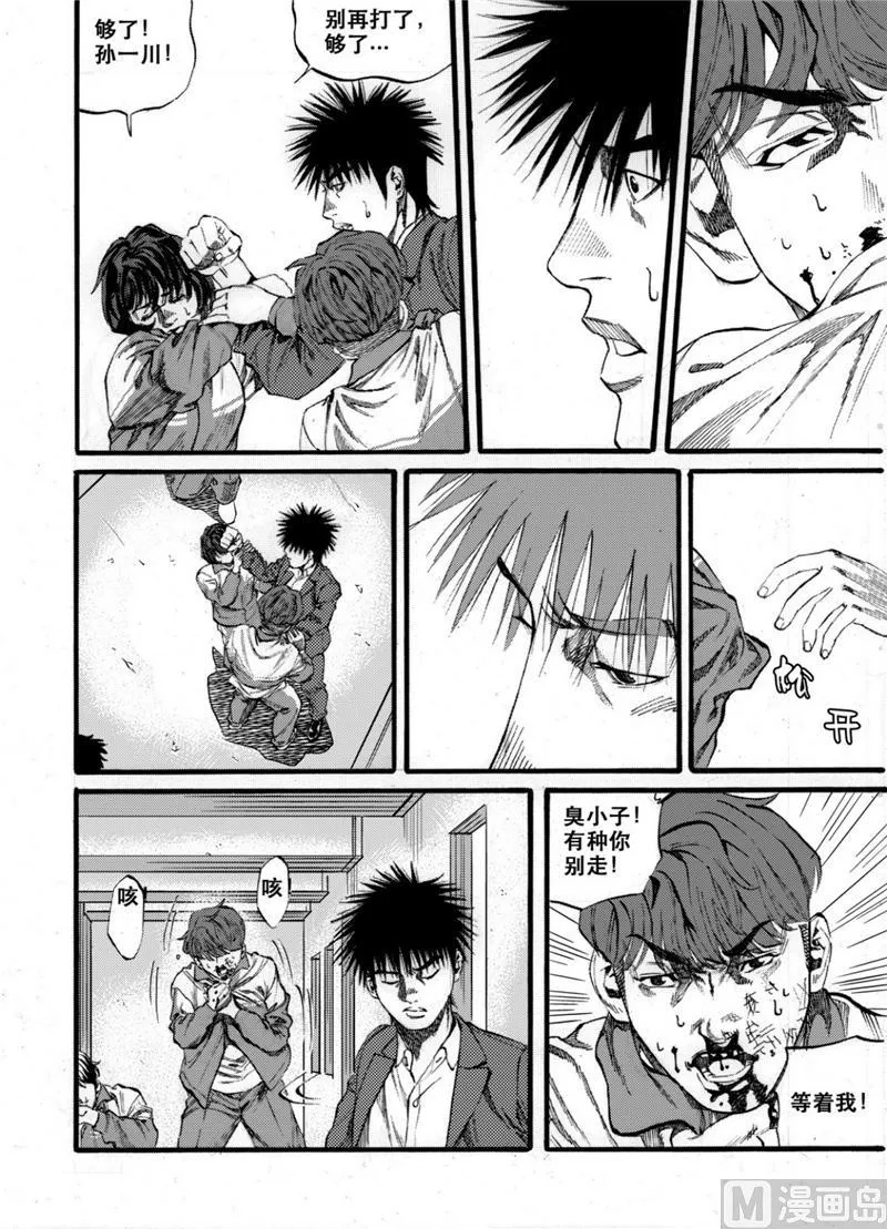 第27话 2 第2页