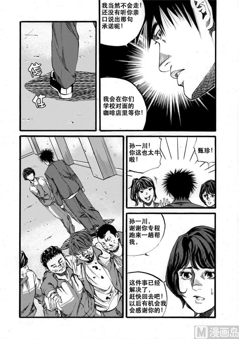 第27话 2 第3页