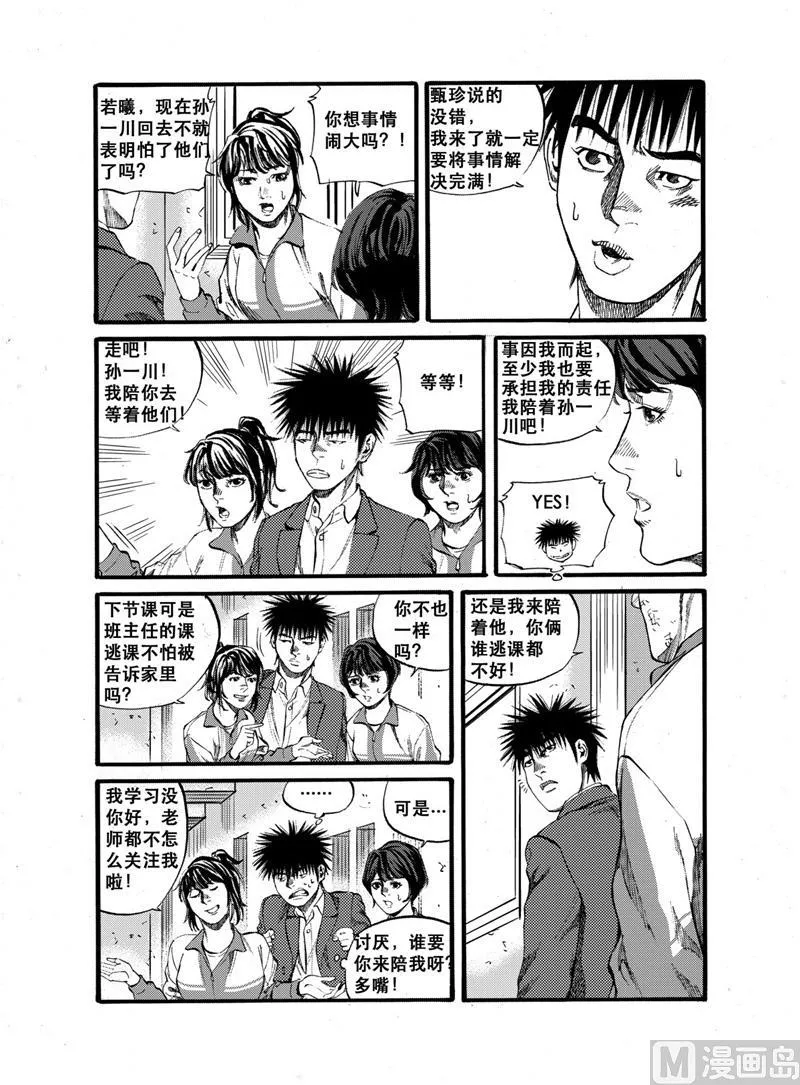 第27话 2 第4页