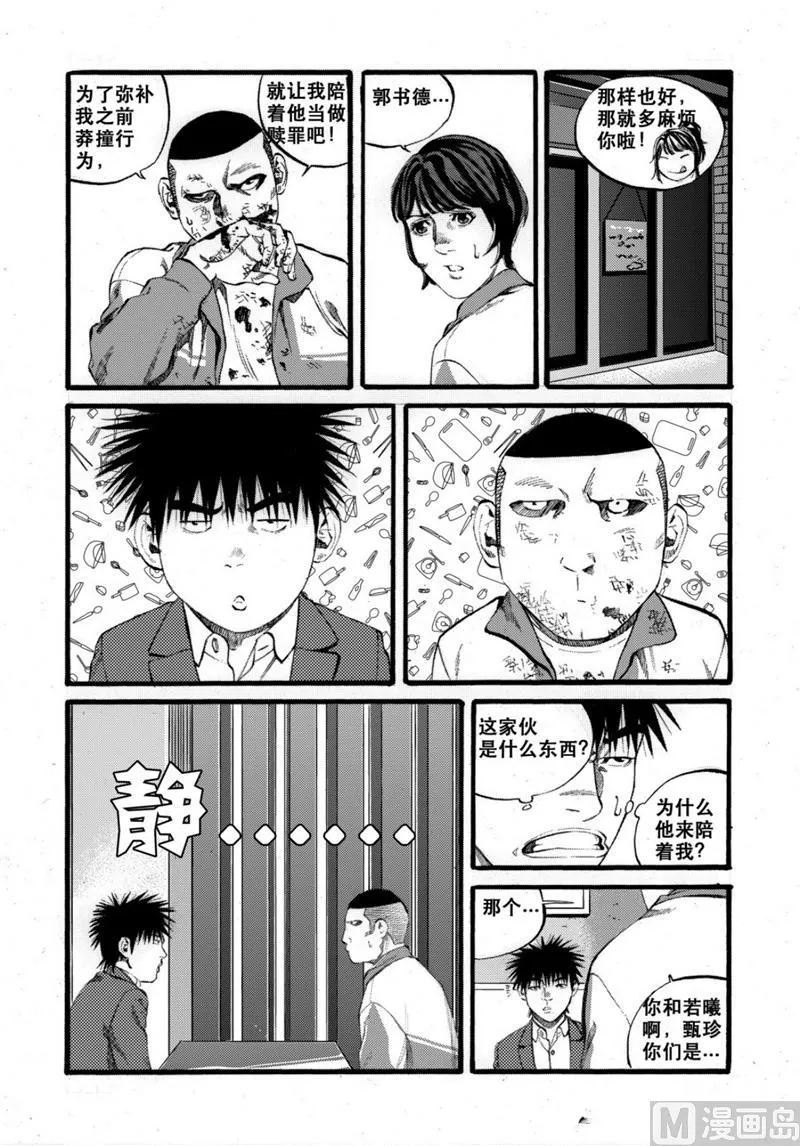 第27话 2 第5页