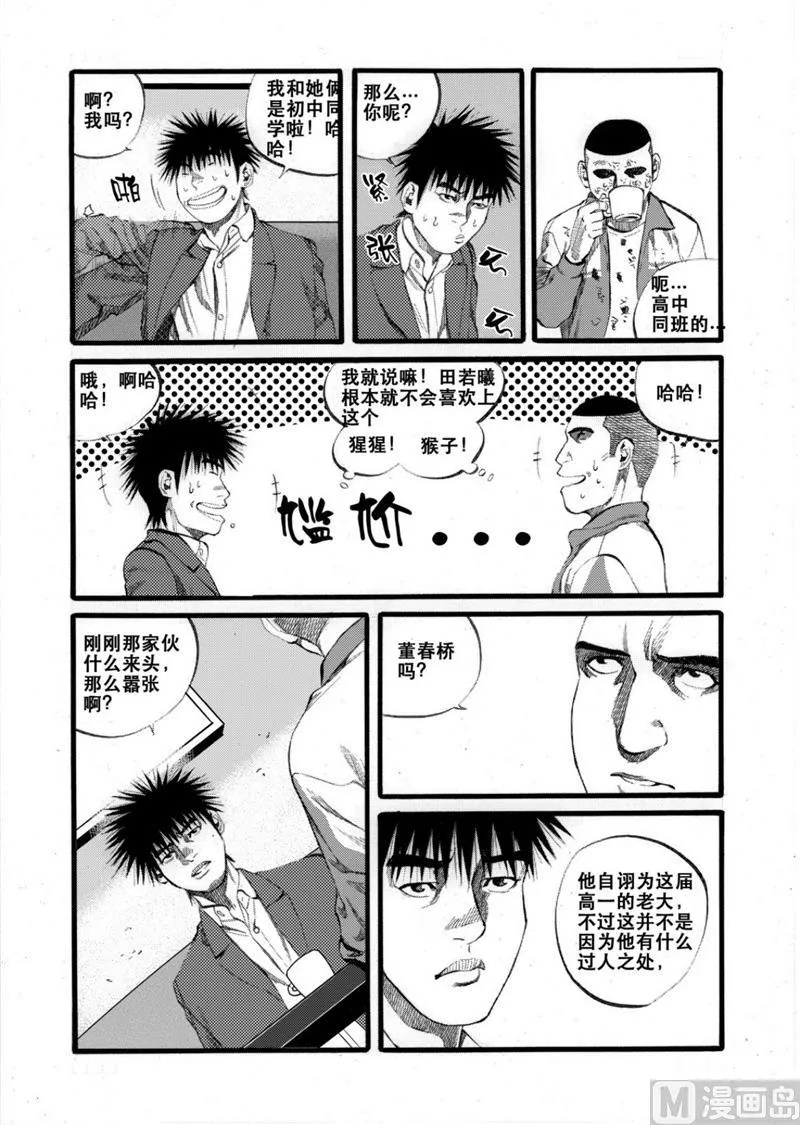第27话 2 第6页