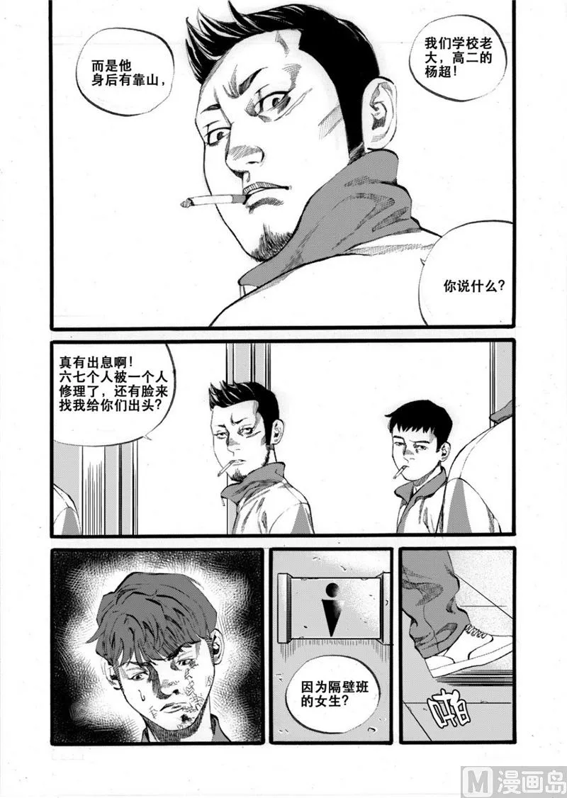 第27话 2 第7页