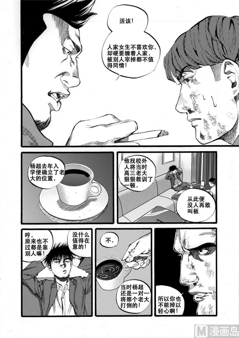 第27话 2 第8页
