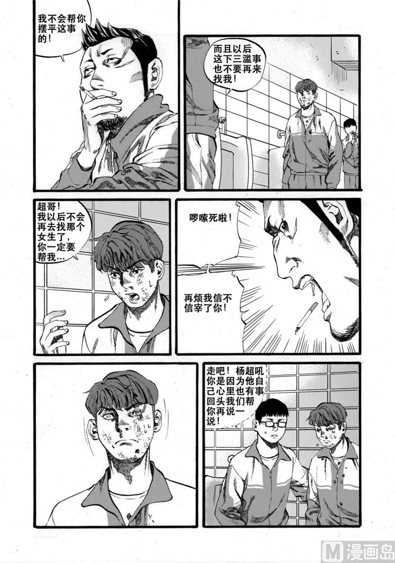 第27话 2 第9页