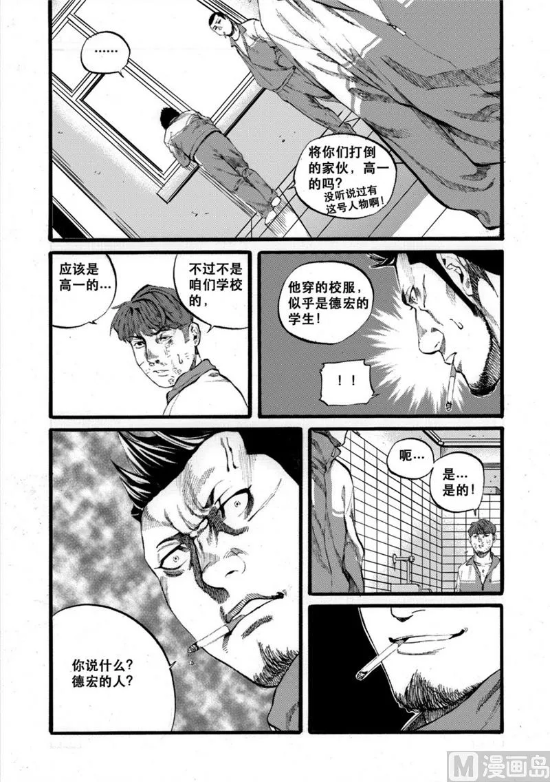 第27话 2 第10页
