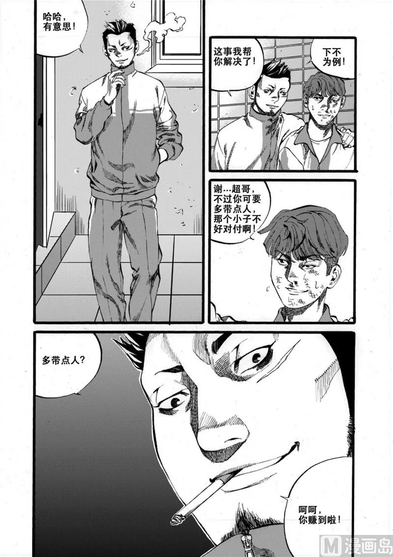 第27话 2 第11页