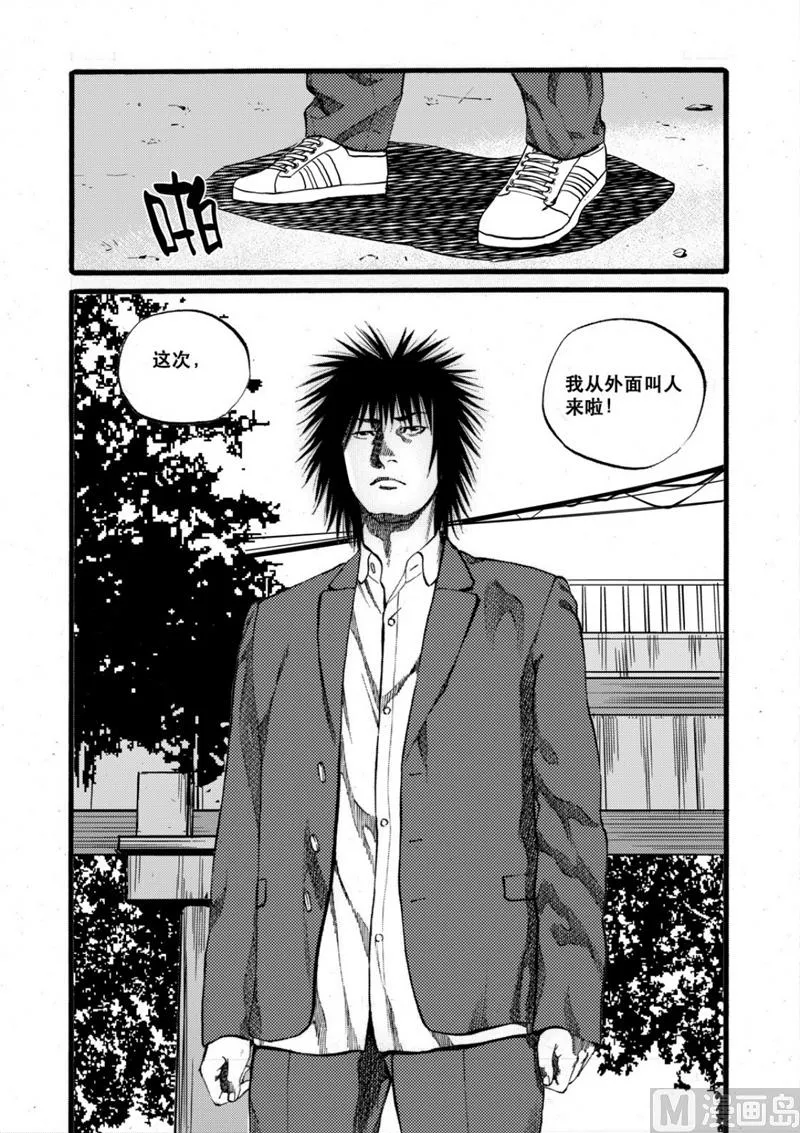 第27话 2 第12页