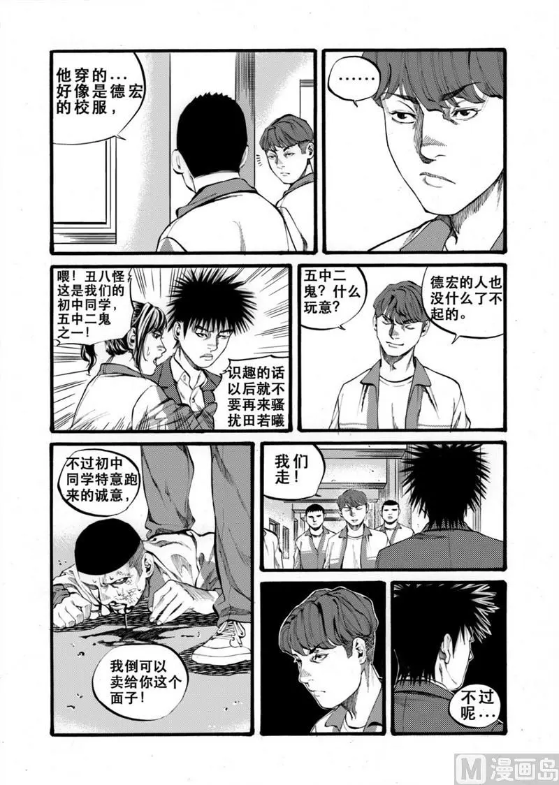 第27话 1 第3页