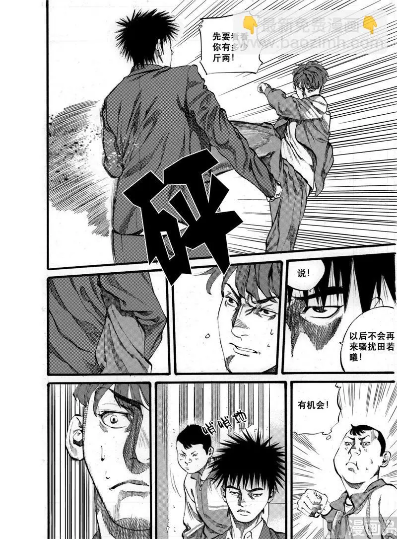 第27话 1 第4页