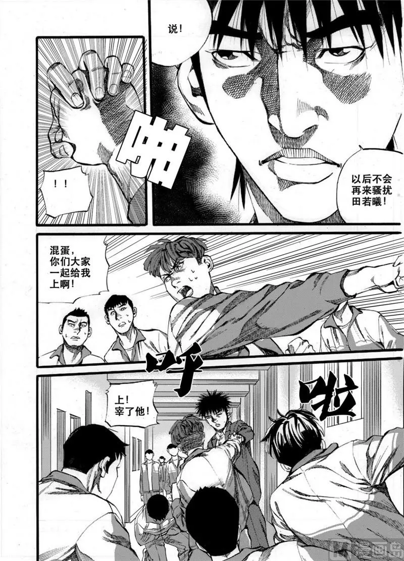 第27话 1 第6页