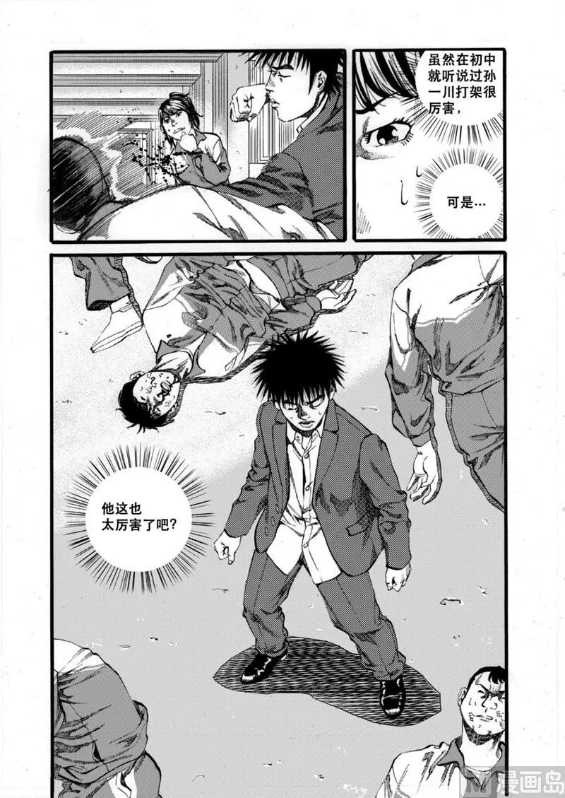 第27话 1 第11页