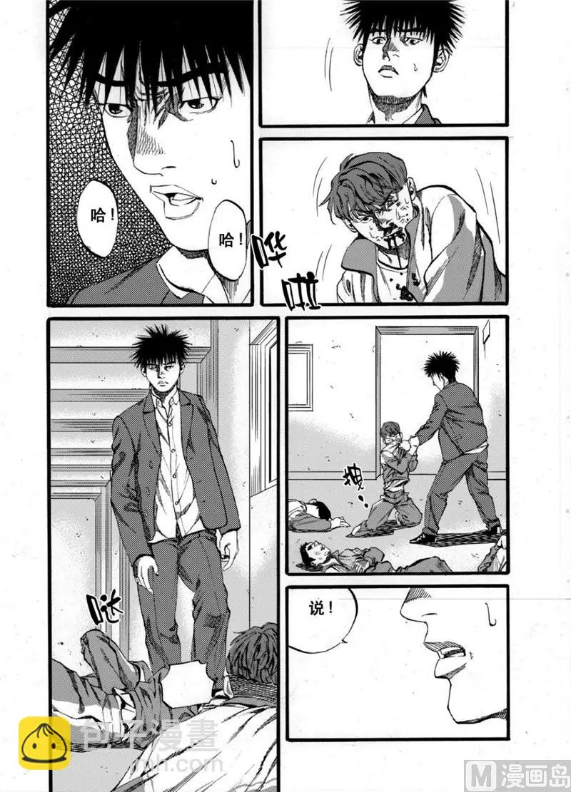 第27话 1 第12页