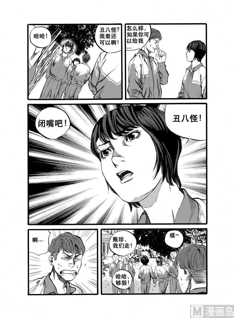 第26话 2 第1页