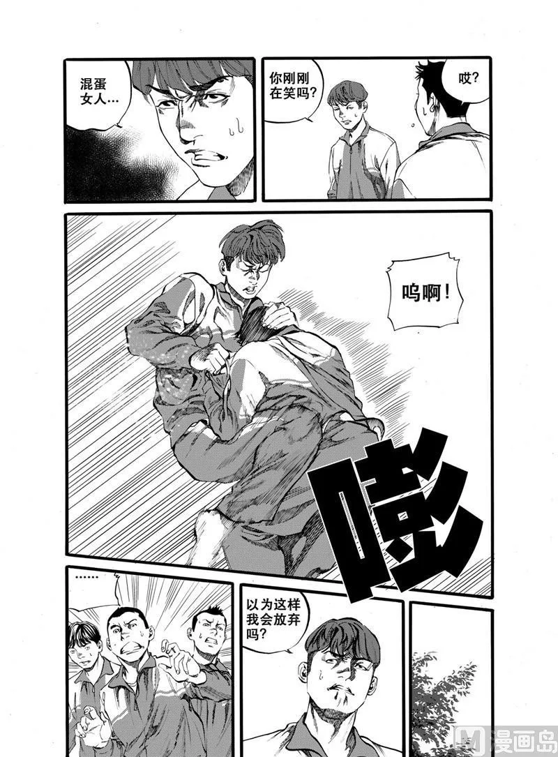 第26话 2 第2页