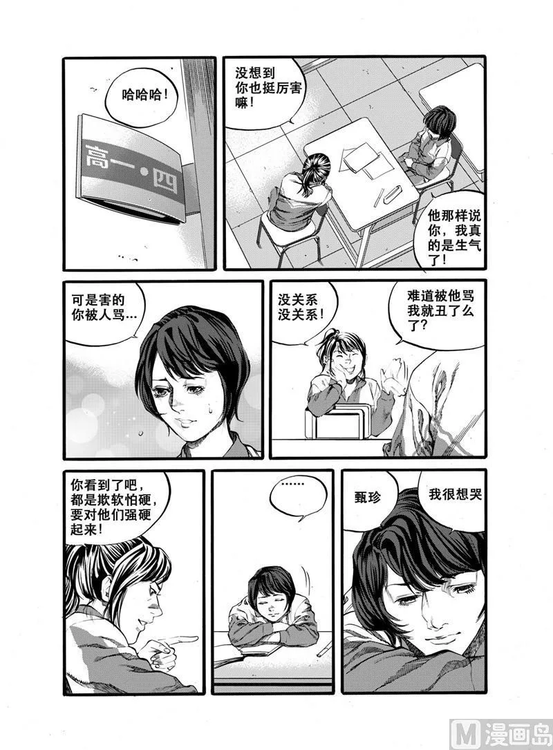 第26话 2 第3页
