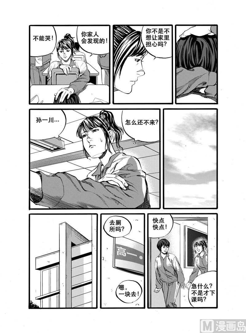 第26话 2 第4页