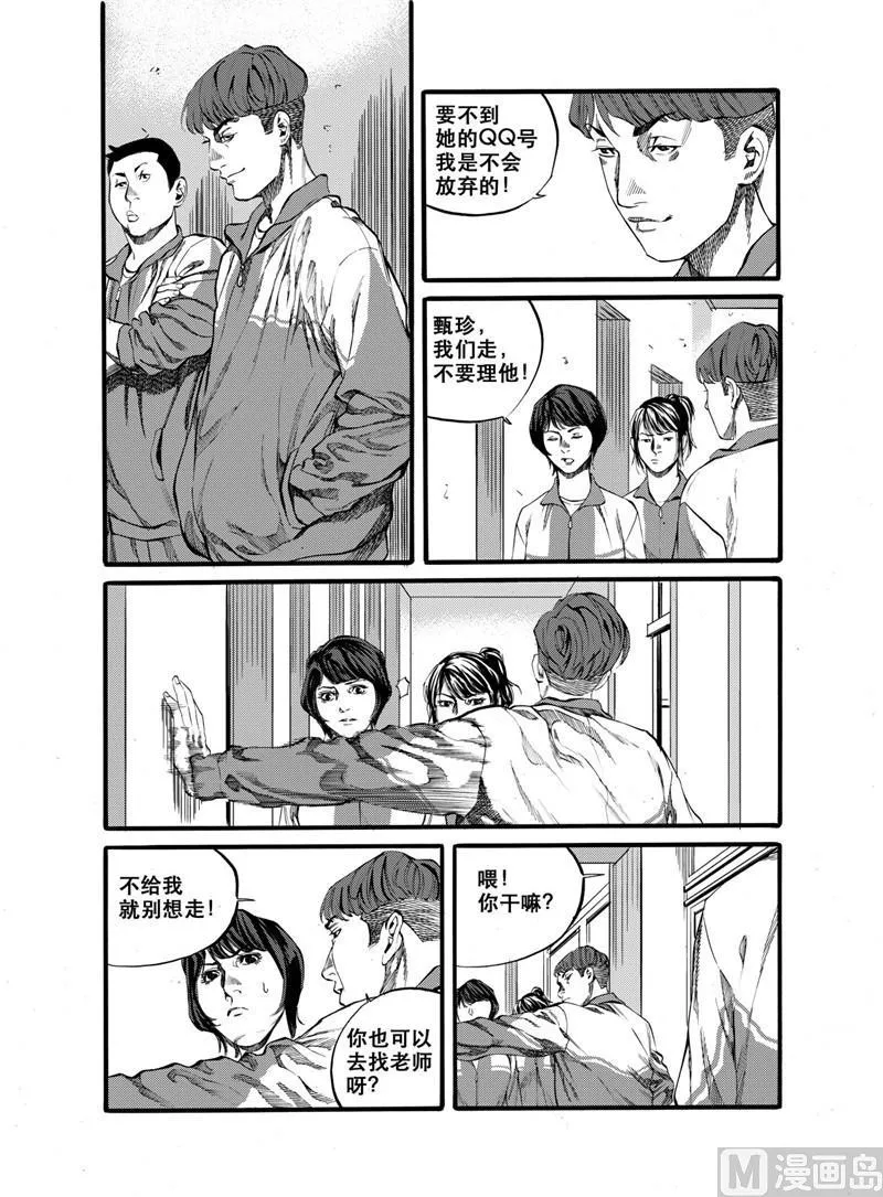 第26话 2 第5页
