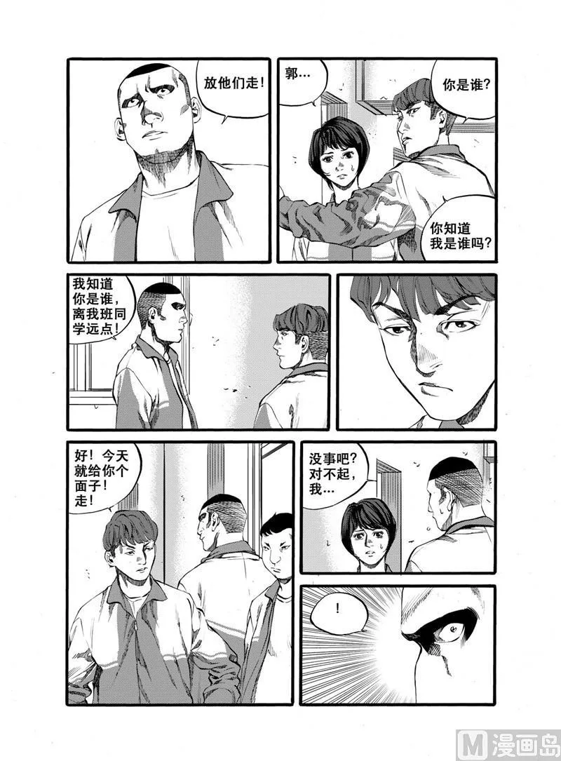 第26话 2 第6页
