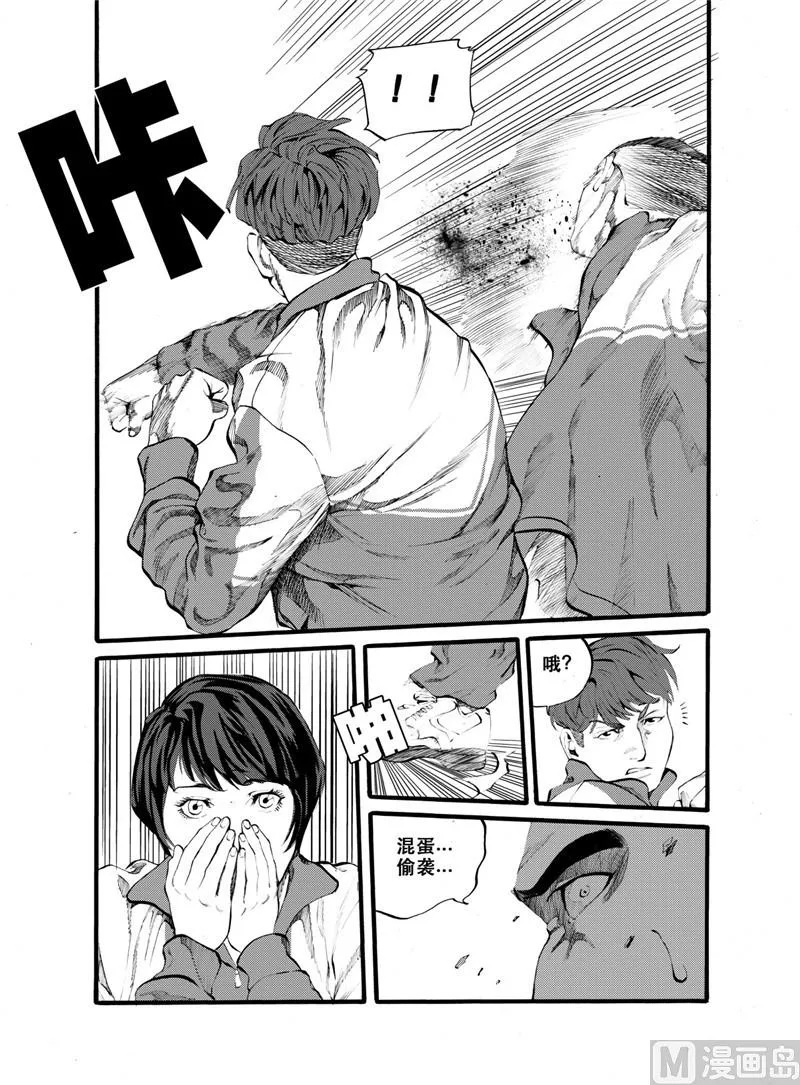第26话 2 第7页