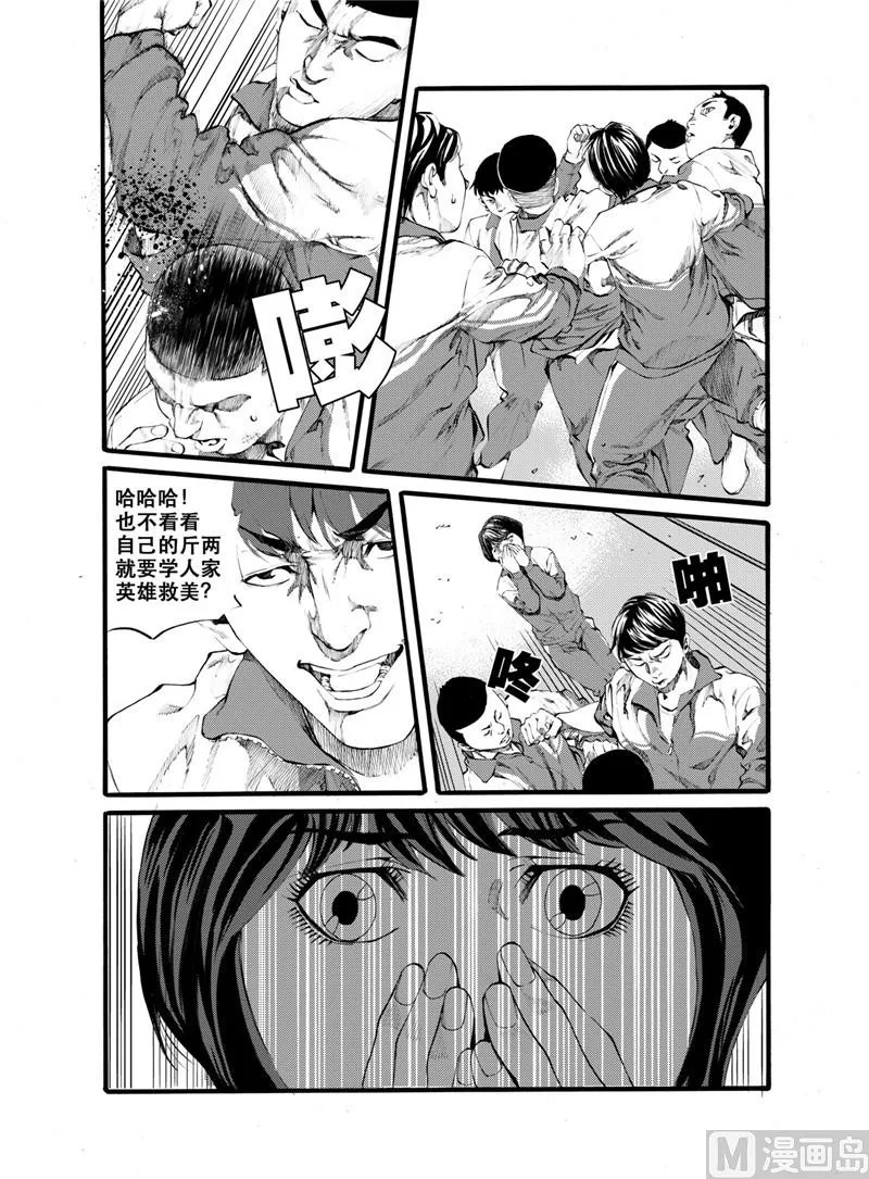第26话 2 第8页