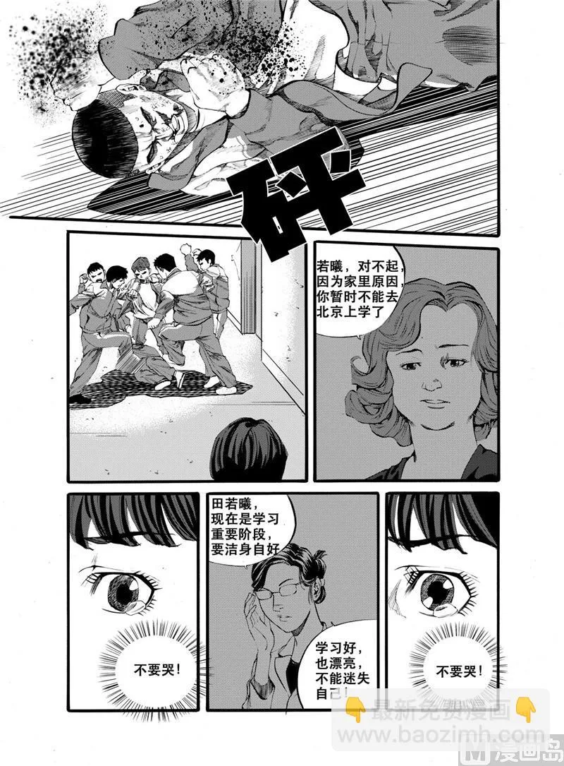 第26话 2 第9页