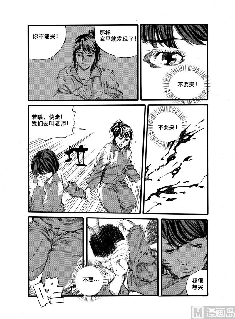 第26话 2 第10页