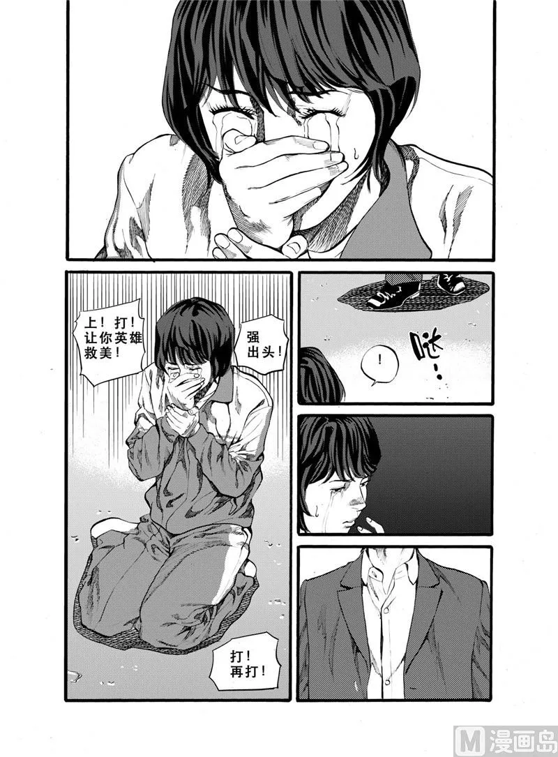 第26话 2 第11页