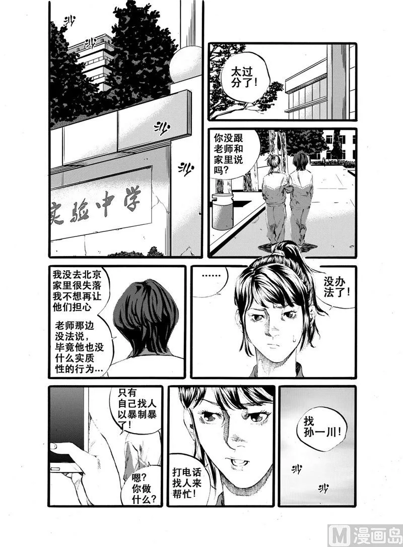 第26话 1 第1页