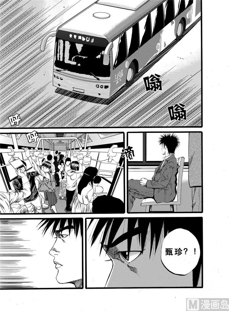 第26话 1 第3页