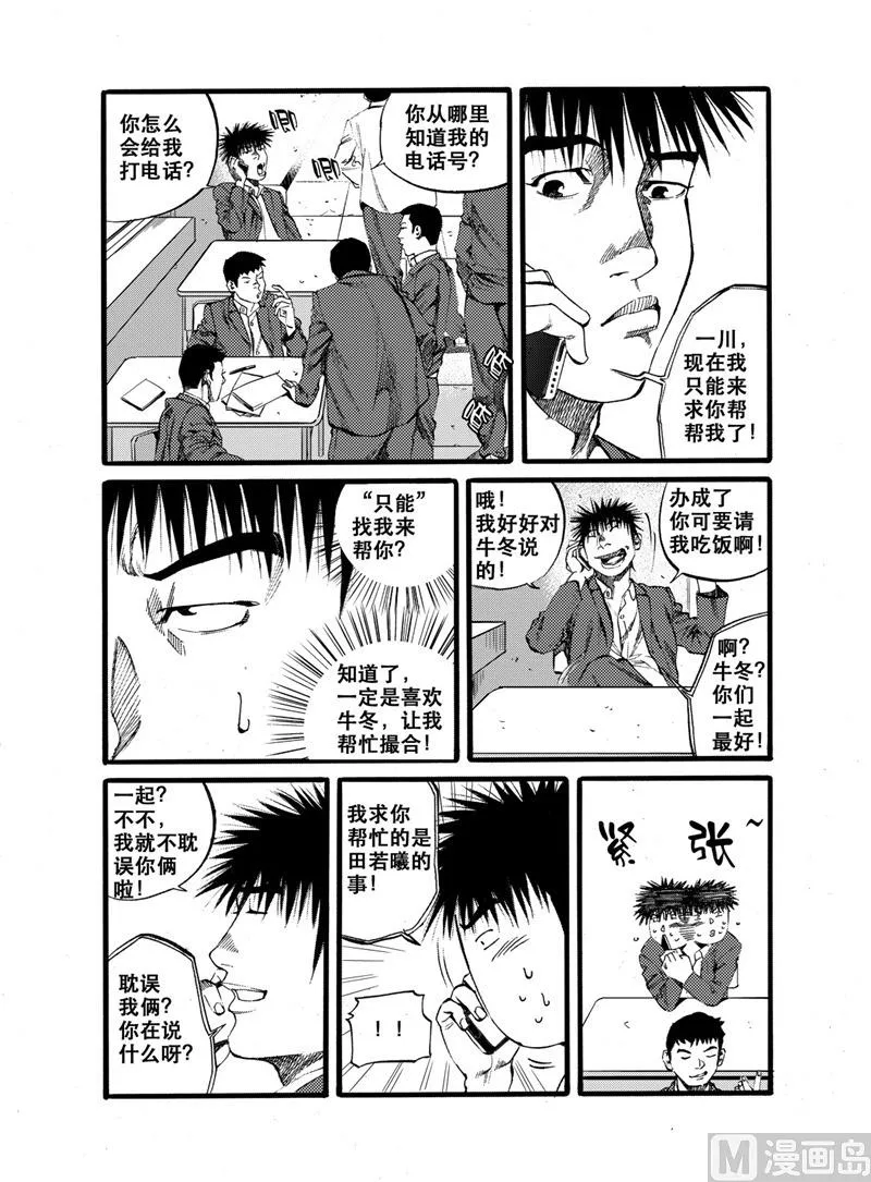 第26话 1 第4页
