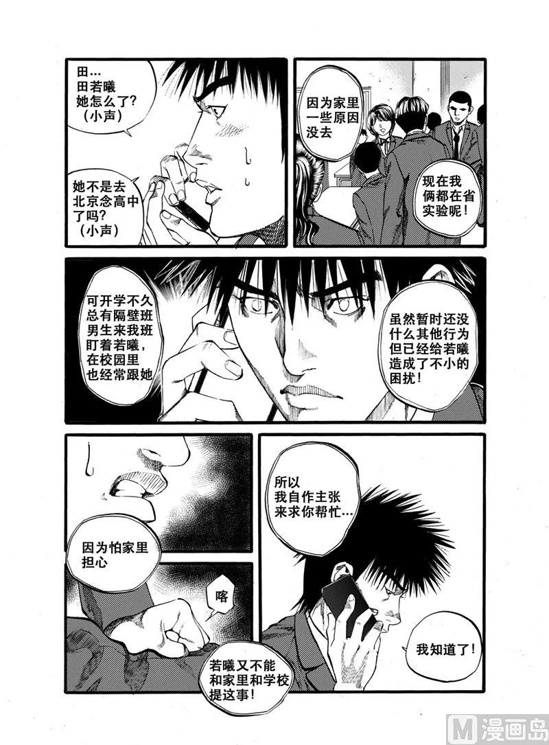 第26话 1 第5页
