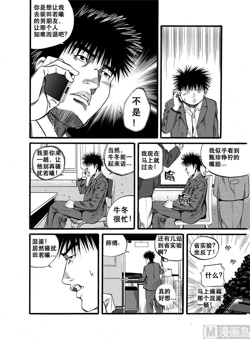第26话 1 第6页