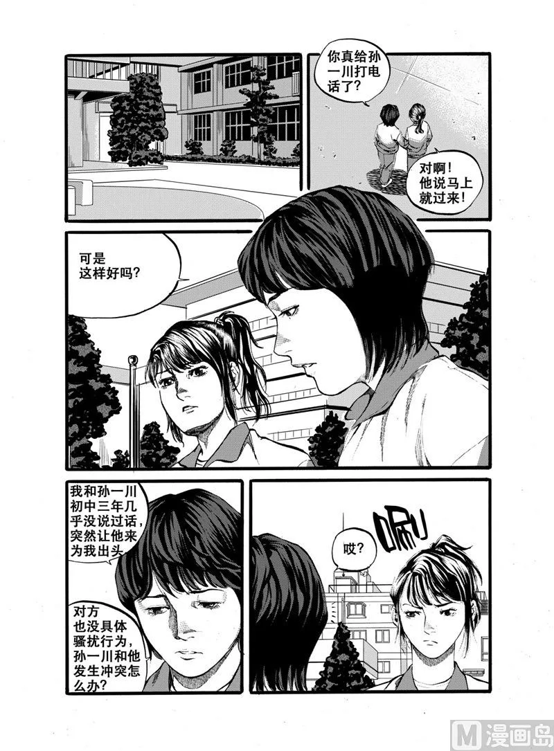 第26话 1 第7页
