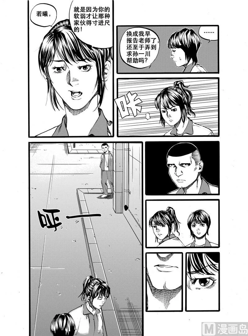 第26话 1 第8页