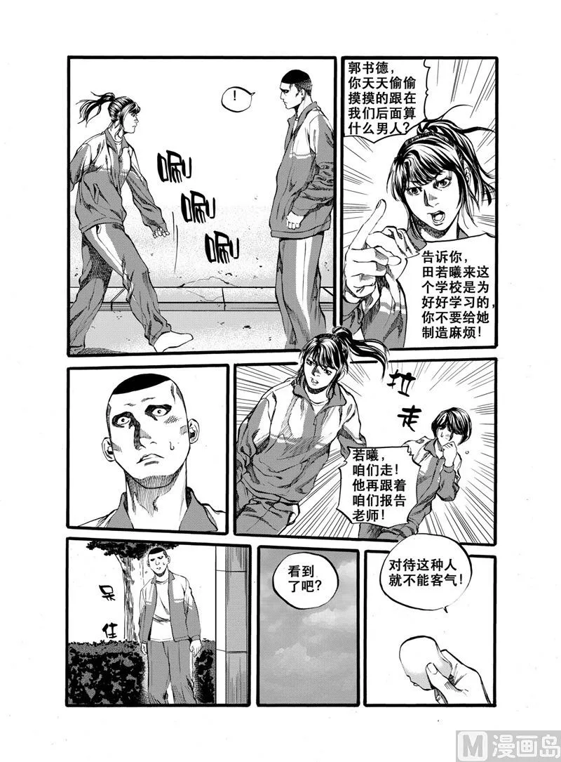 第26话 1 第9页