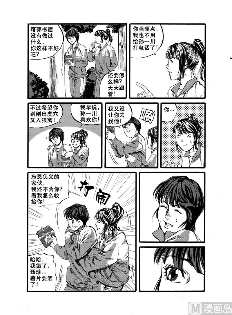 第26话 1 第10页