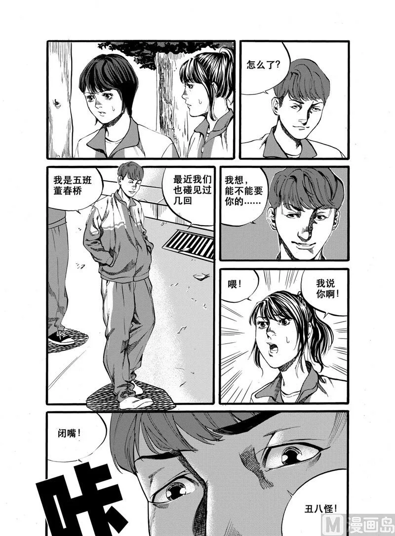 第26话 1 第12页