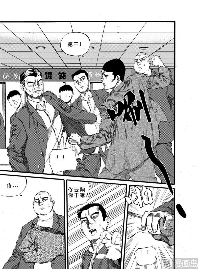 第25话 2 第1页