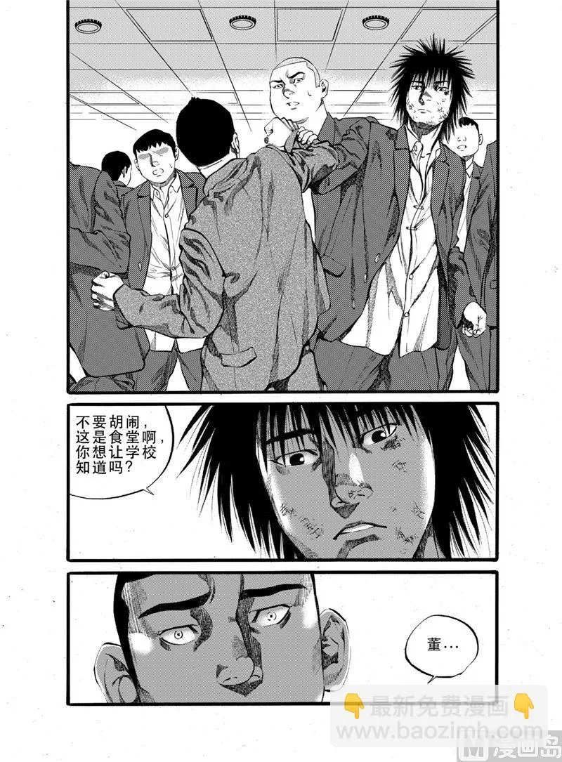 第25话 2 第2页